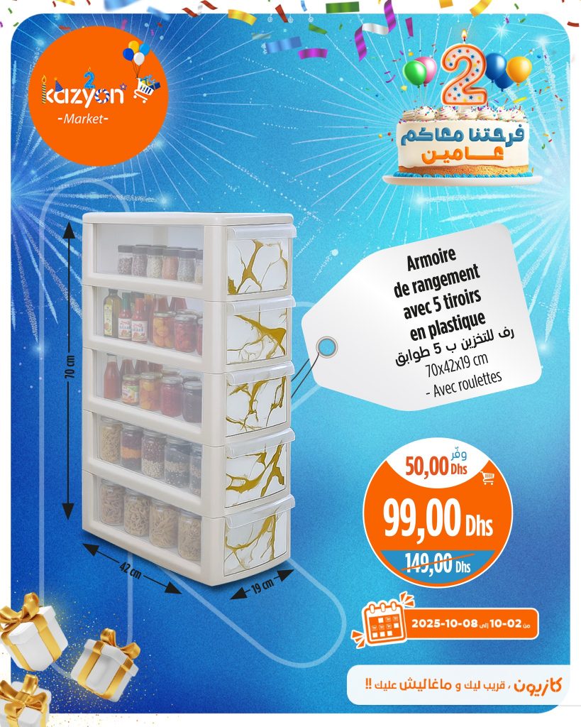 catalogue-kazyon-de-02-octobre-jusqua-08-2025-armoire-de-rangement-avec-5-tiroirs-en-plastique.jpg
