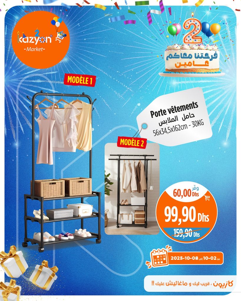 catalogue-kazyon-de-02-octobre-jusqua-08-2025-porte-vetements.jpg