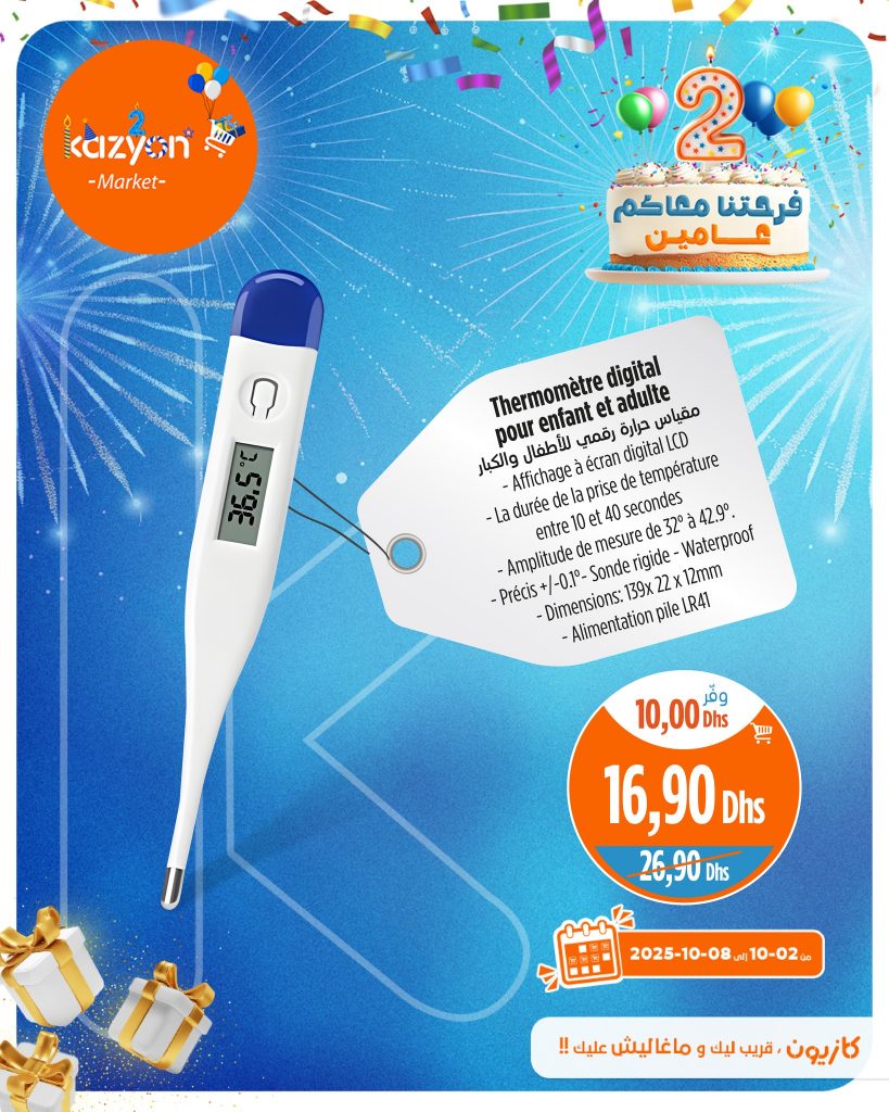catalogue-kazyon-de-02-octobre-jusqua-08-2025-thermomètre-digita-pour-enfant-et-adulte.jpg