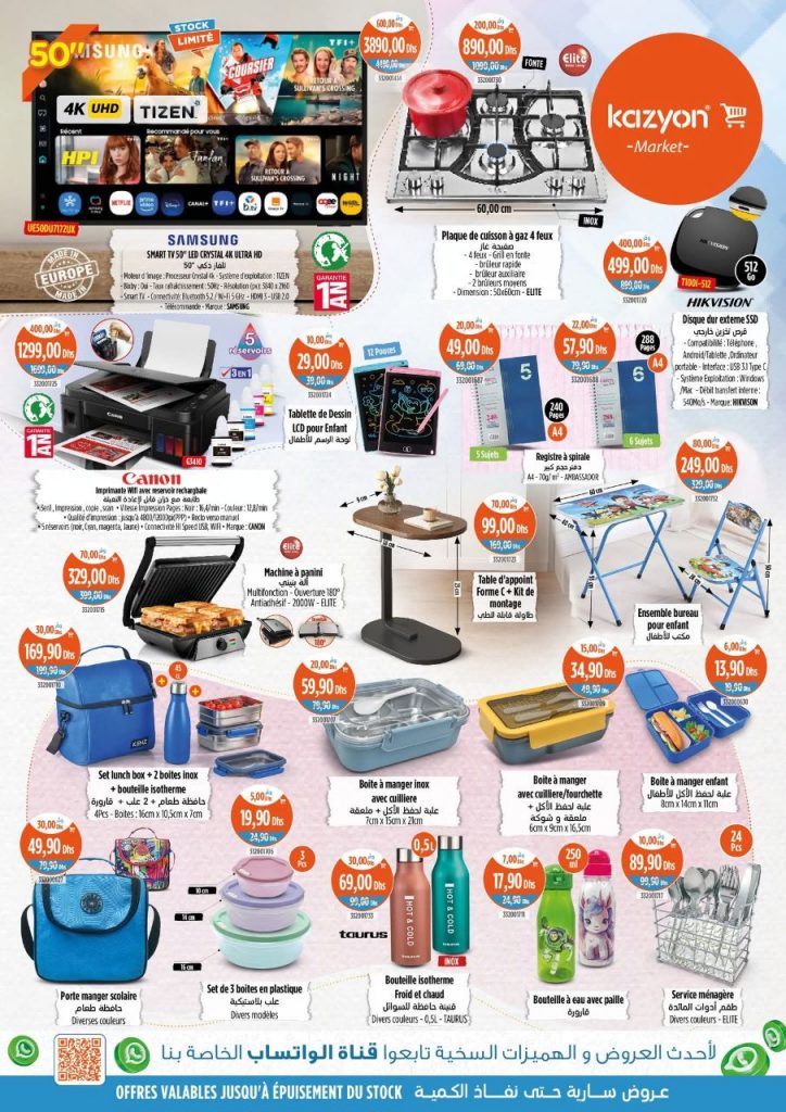 catalogue-kazyon-maroc-04-septembre-2025-4.jpg