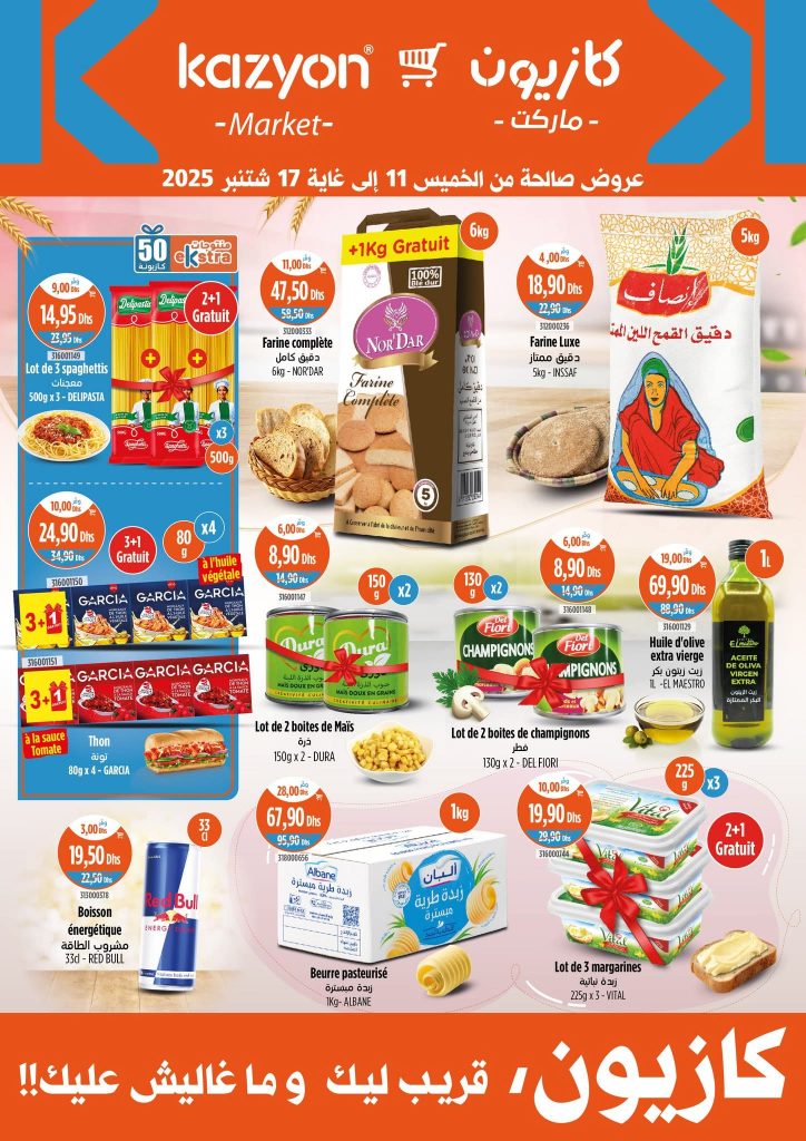 catalogue-kazyon-maroc-11-septembre-au-17-2025-2.jpg
