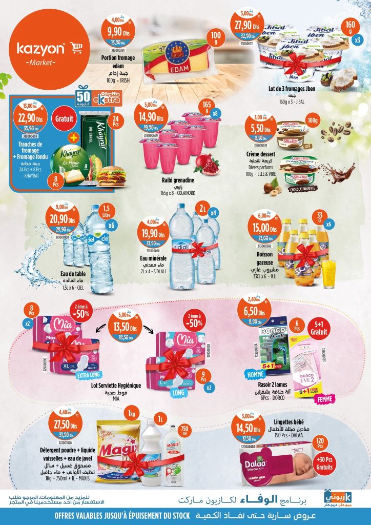 catalogue-kazyon-maroc-11-septembre-au-17-2025-4.jpg