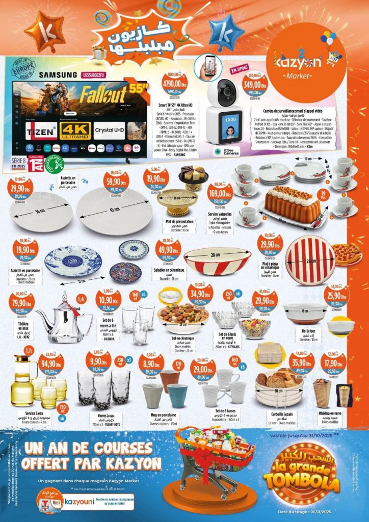 catalogue-kazyone-maroc-16-octobre-22-2025-2.jpg