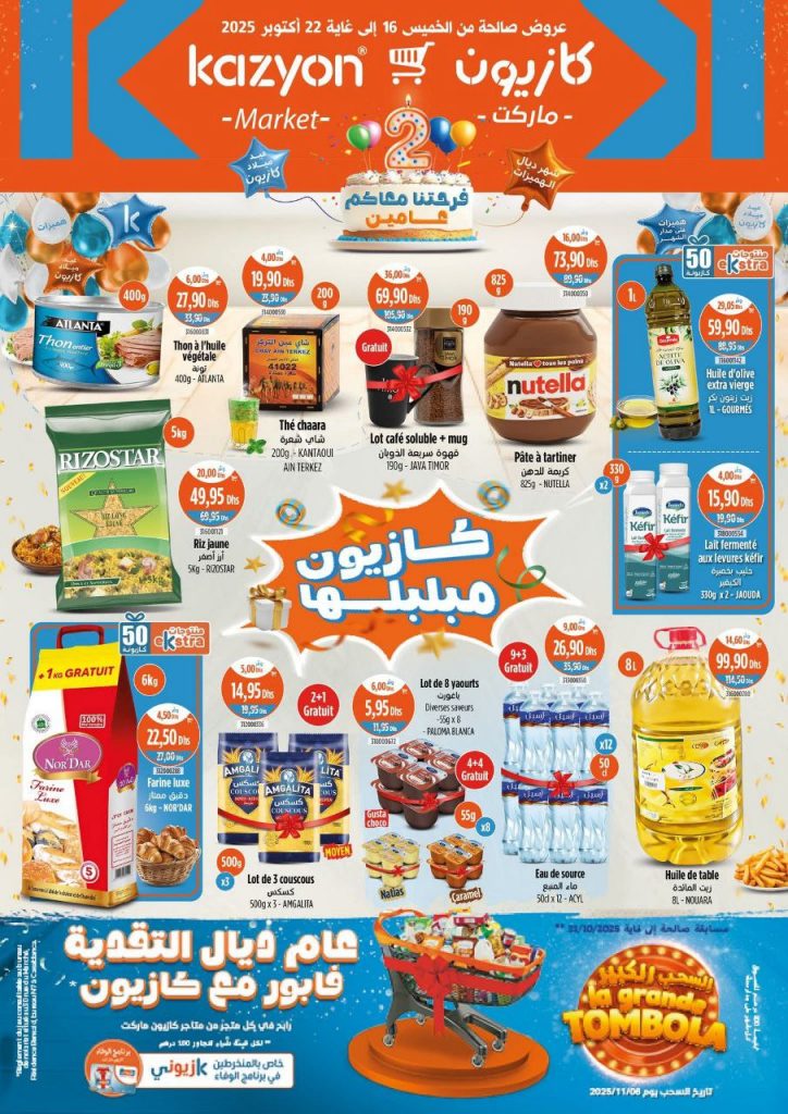 catalogue-kazyone-maroc-16-octobre-22-2025-3.jpg
