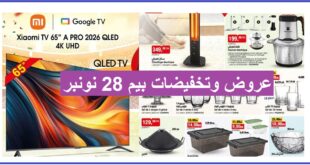 Top-promo-and-catalogue-bim-28-novembre-2025-TV.jpg