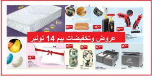 Top-promo-bim-_2025-11-10_09-11-26