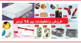 Top-promo-bim-_2025-11-10_09-11-26