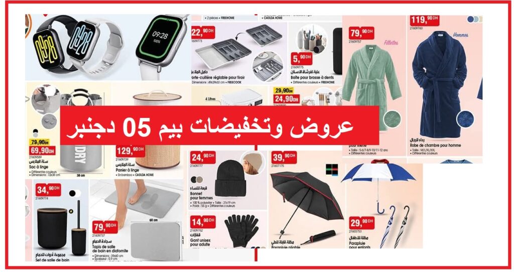 Top-promo-catalogue-bim-05-decembre-20253.jpg