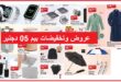 Top-promo-catalogue-bim-05-decembre-20253.jpg