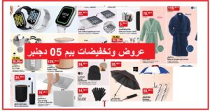 Top-promo-catalogue-bim-05-decembre-20253.jpg