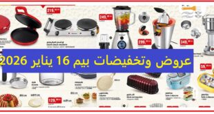 Top-promo-bim-16-janvier-2026-chaaban - chaaban