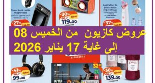 Top-promo-kazyon-08-14-janvier-2026.jpg