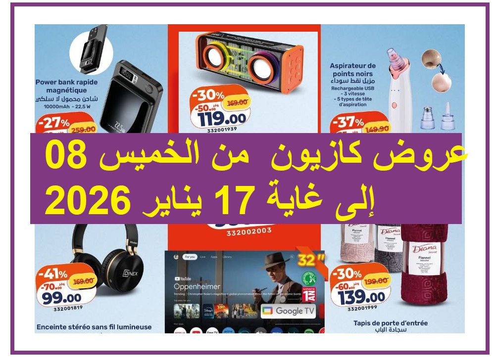 Top-promo-kazyon-08-14-janvier-2026.jpg
