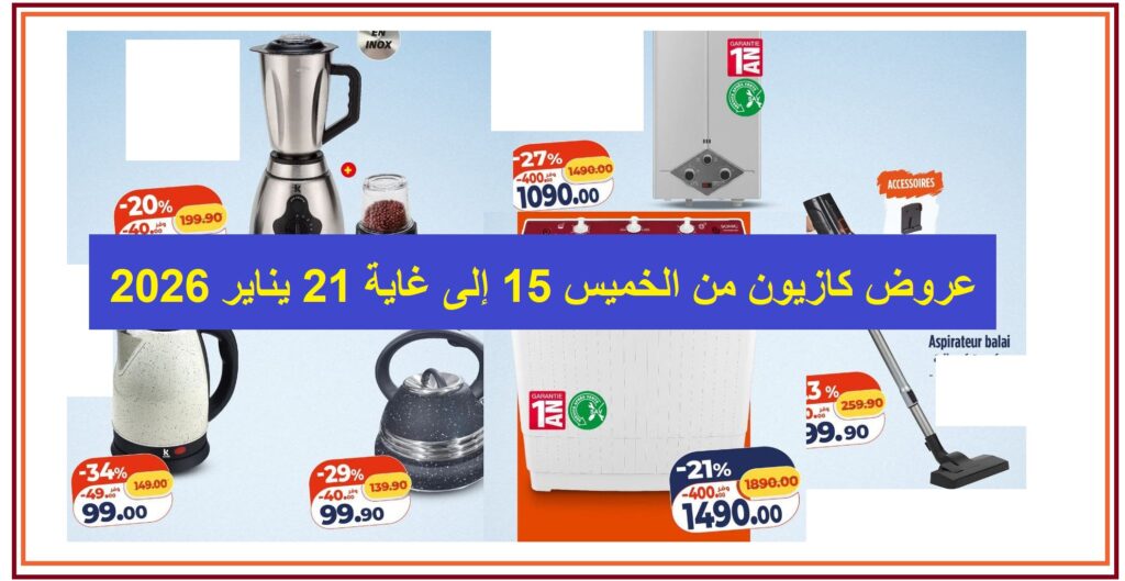 Top-promo-kazyon-15-janvier-21-2026.jpg