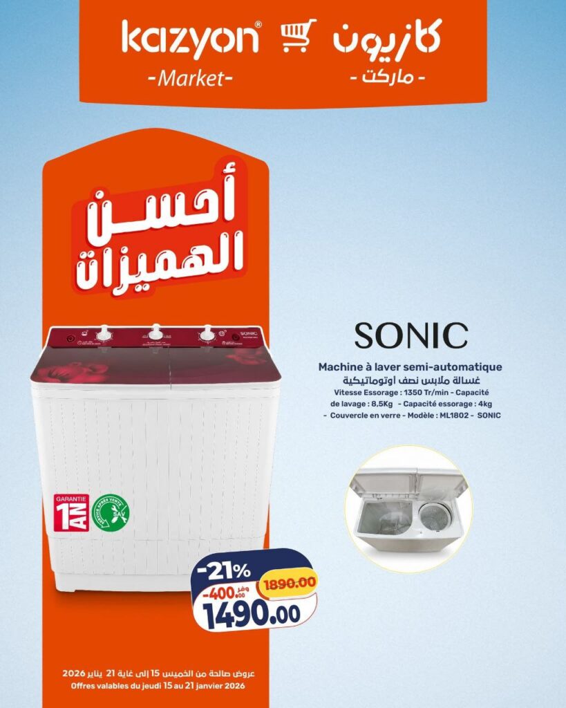 catalogue-kazyon-15-janvier-21-2026-3-machie-a-lave-semi-automa.jpg