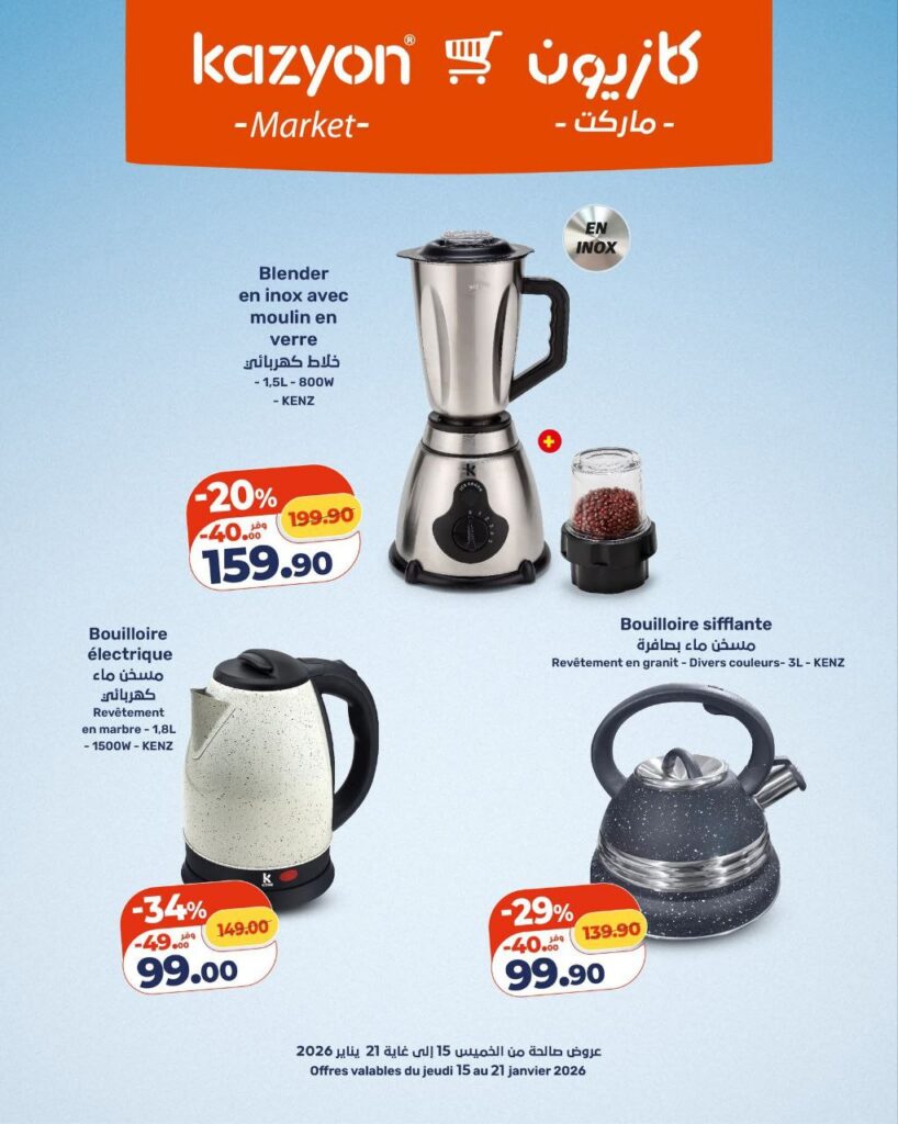 catalogue-kazyon-15-janvier-21-2026-5-blender-en-inox.jpg