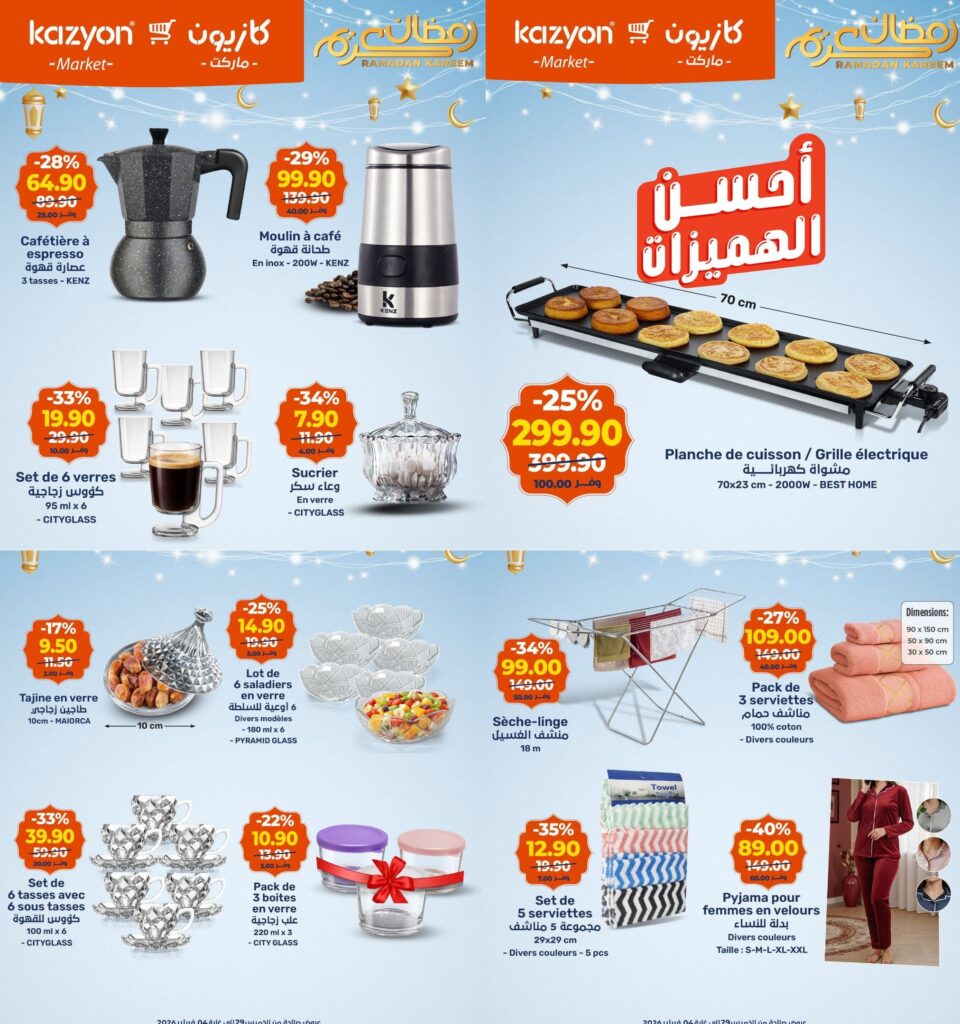 catalogue-kazyon-29-janvier-2026-4-février-meuilleur-promo.jpg