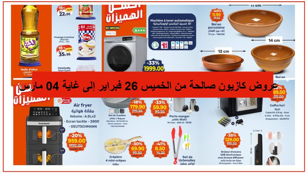 Top-promo-kazyon-26-fevrier-04-mars-2026.jpg