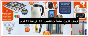 Top-promo-kazyon-Offres-valables-du-jeudi-05-au-mardi-11-février-2026.png