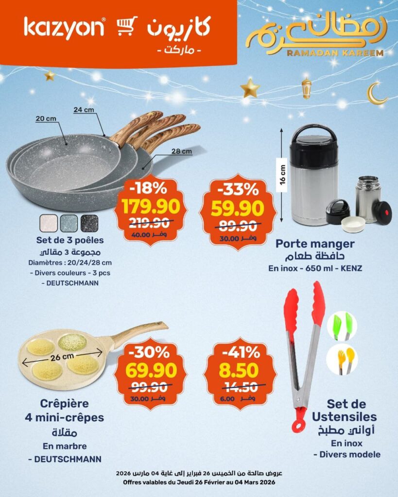 catalogue-kazyon-04-mars-2026-4.jpg