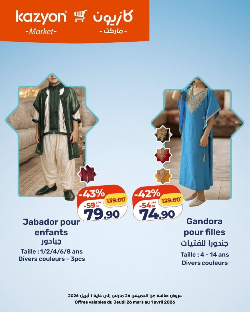 catalogue-kazyon-01-Avril-2026-electromenager-1.jpg