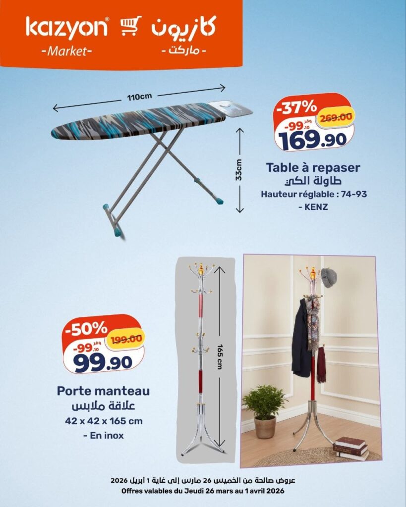 catalogue-kazyon-01-Avril-2026-electromenager-11.jpg