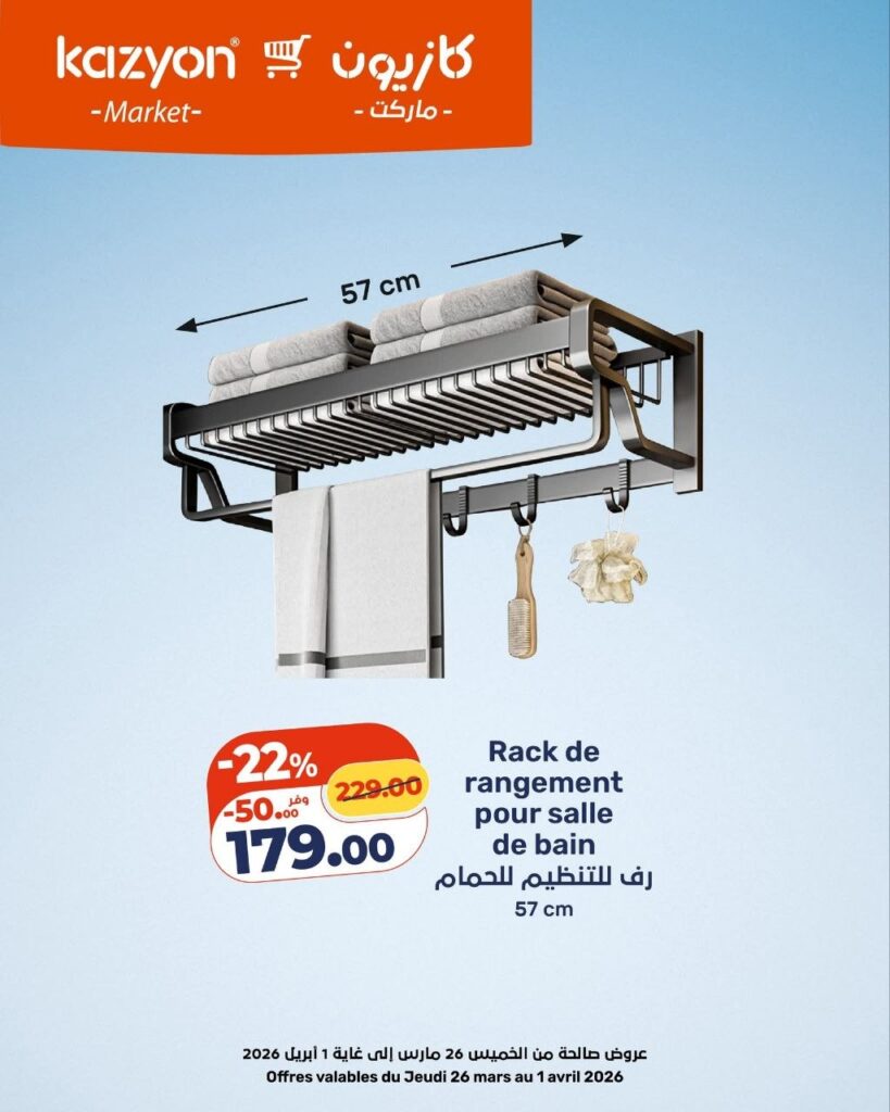 catalogue-kazyon-01-Avril-2026-electromenager-12.jpg