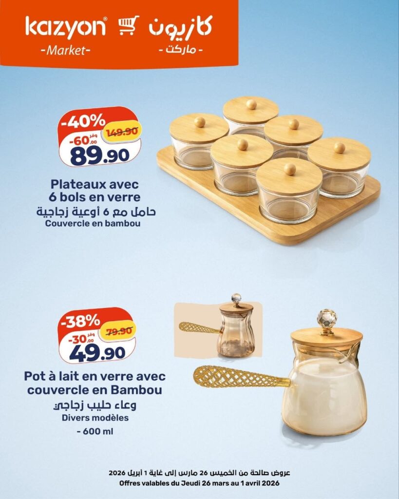 catalogue-kazyon-01-Avril-2026-electromenager-7.jpg