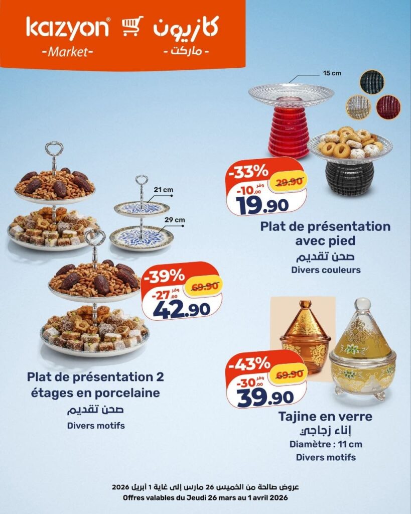 catalogue-kazyon-01-Avril-2026-electromenager-8.jpg