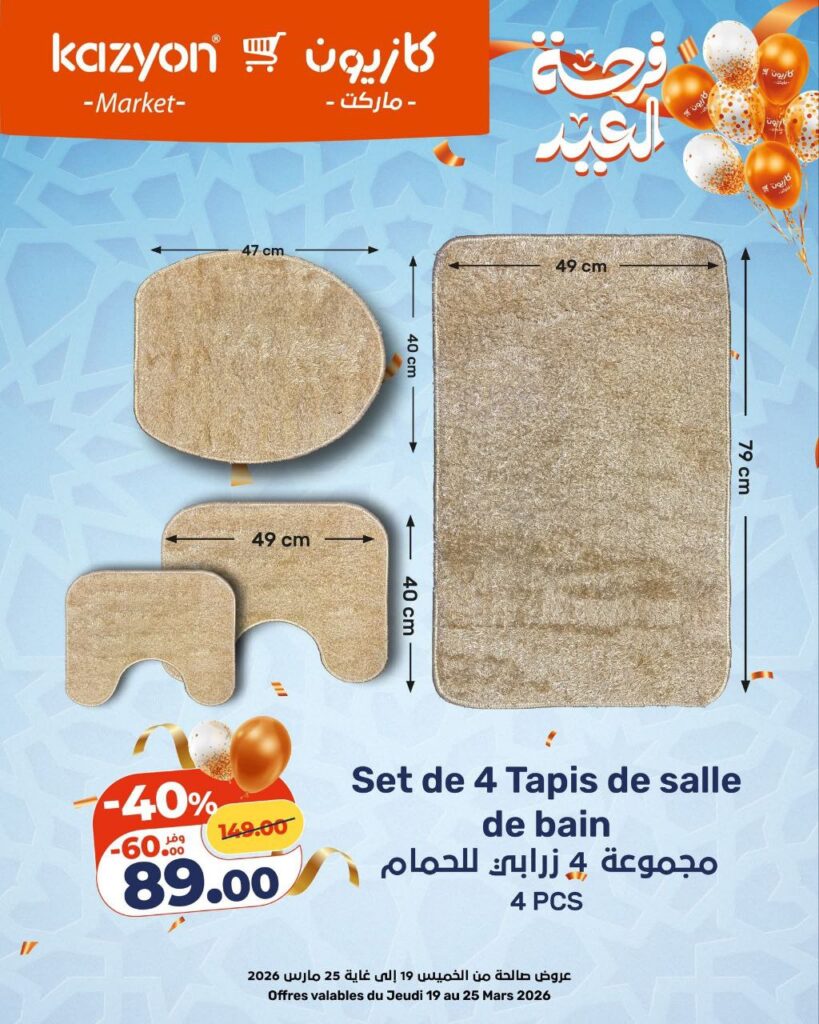 catalogue-kazyon-19-mars-2026-11