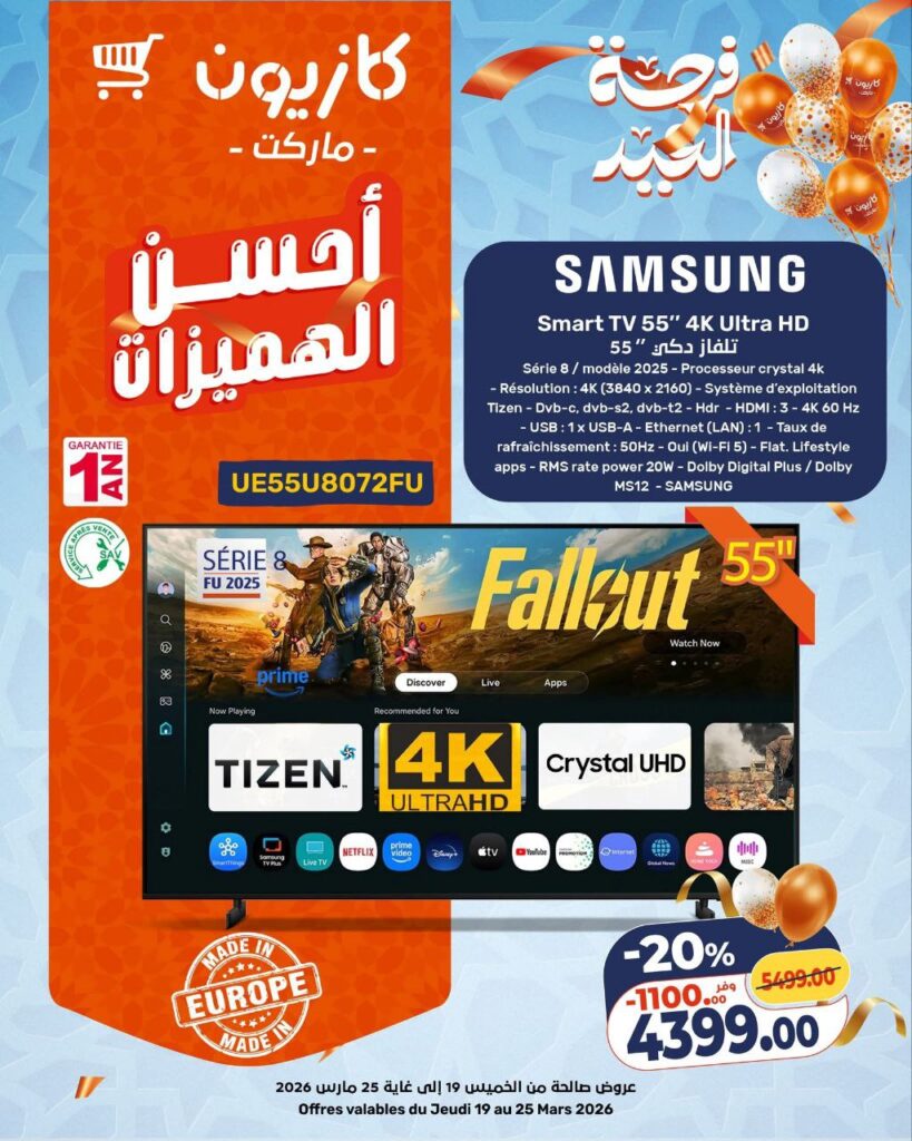 catalogue-kazyon-19-mars-2026-06