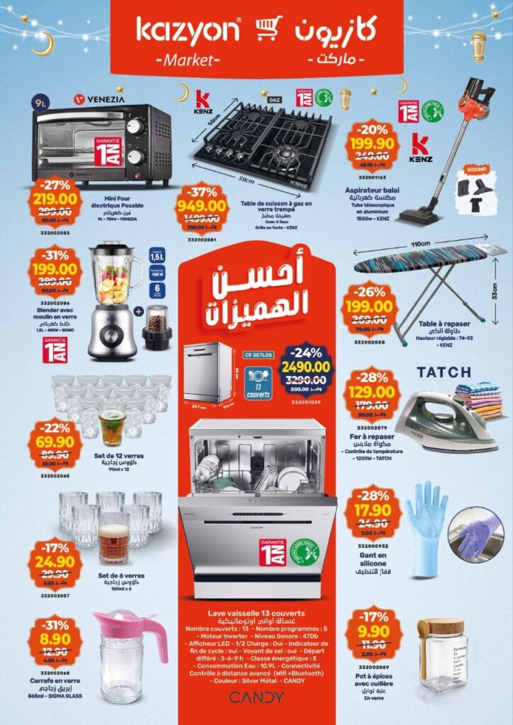 catalogue-kazyon-05-mars-2026-01