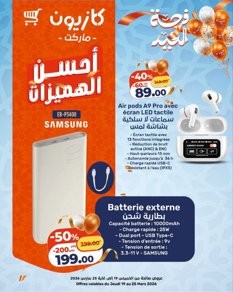 catalogue-kazyon-19-mars-2026-05