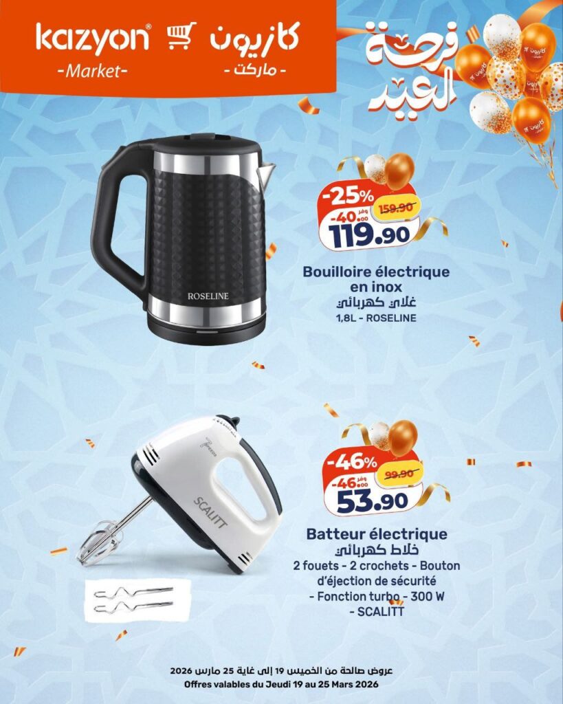 catalogue-kazyon-19-mars-2026-04