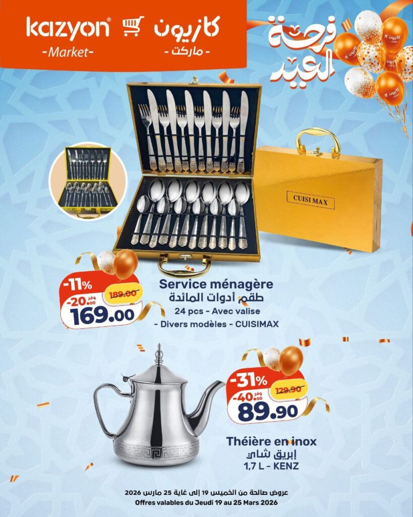 catalogue-kazyon-19-mars-2026-013