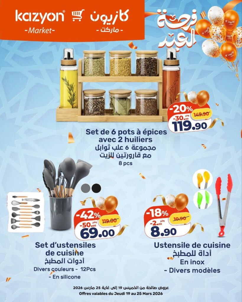 catalogue-kazyon-19-mars-2026-02