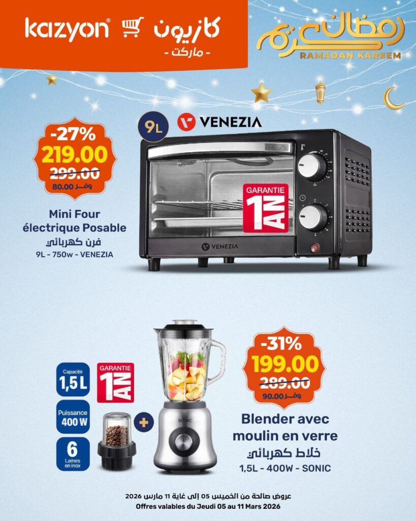 catalogue-kazyon-05-mars-2026-11