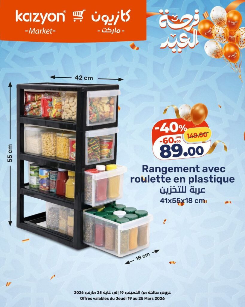 catalogue-kazyon-19-mars-2026-01