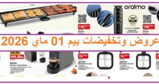 Détails du fichier joint Top-promo-bim-01-mai-2026.jpg