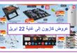 Top-promo-catalogue-kazyon-22-avril-2026.jpg