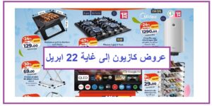 Top-promo-catalogue-kazyon-22-avril-2026.jpg