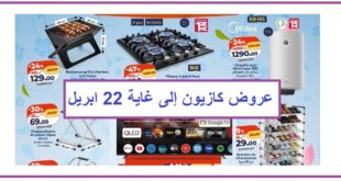 Top-promo-catalogue-kazyon-22-avril-2026.jpg