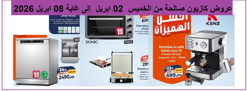 Top-promo-kazyon-02-avril-2026.jpg