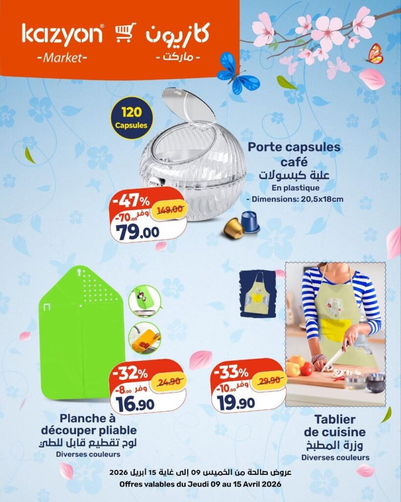 catalogue-kazyon-06-avril-2026-1.jpg
