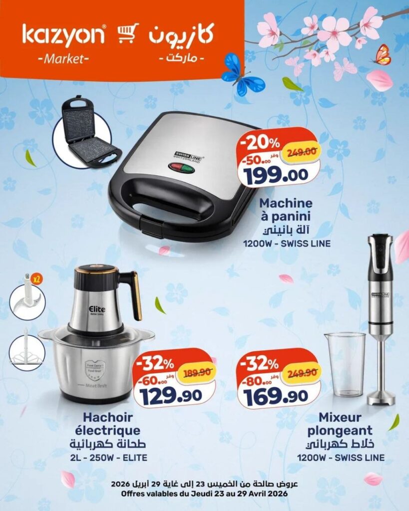 catalogue-kazyon-du-jeudi-23avril-jusqu-a-29-avril-2026-1.jpg
