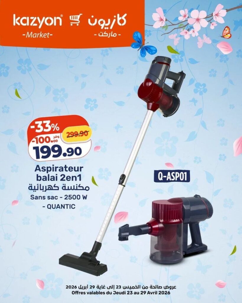 catalogue-kazyon-du-jeudi-23avril-jusqu-a-29-avril-2026-3.jpg