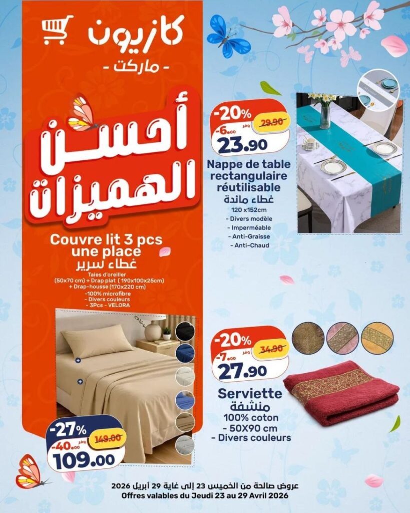 catalogue-kazyon-du-jeudi-23avril-jusqu-a-29-avril-2026-5.jpg