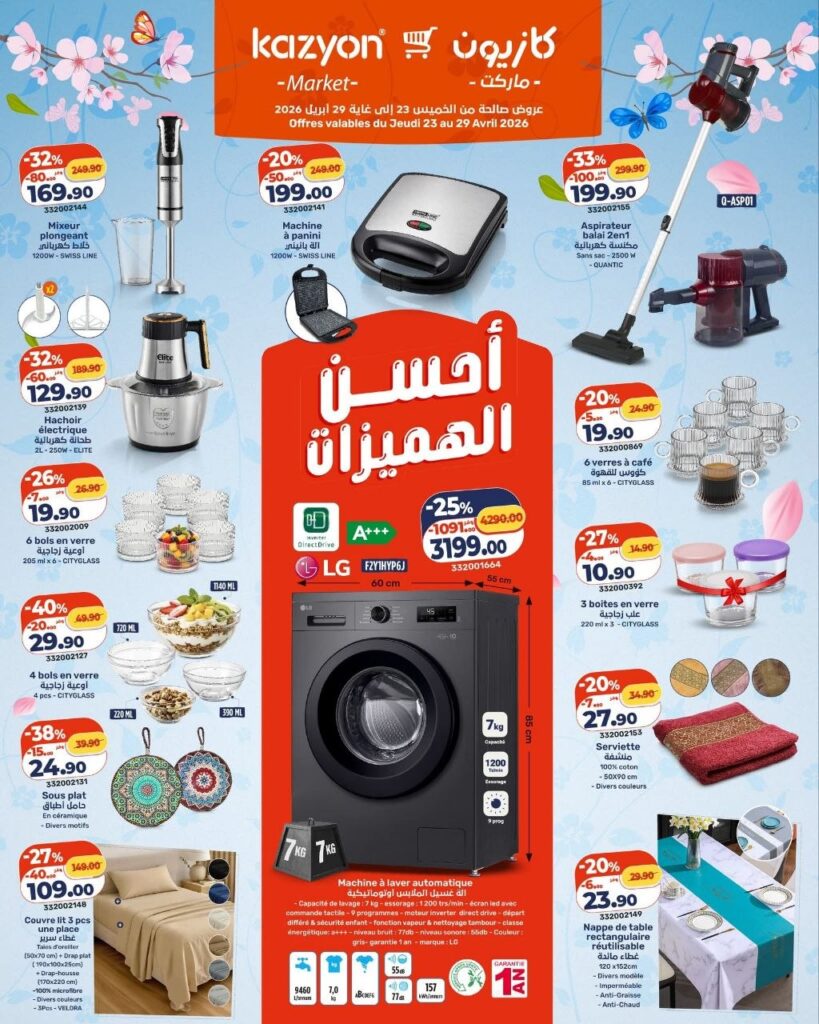catalogue-kazyon-du-jeudi-23avril-jusqu-a-29-avril-2026-electro-2.jpg