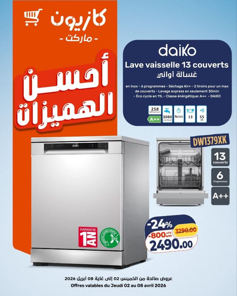 catalogue-kazyon-02-avril-2026-lavve -vaisselle