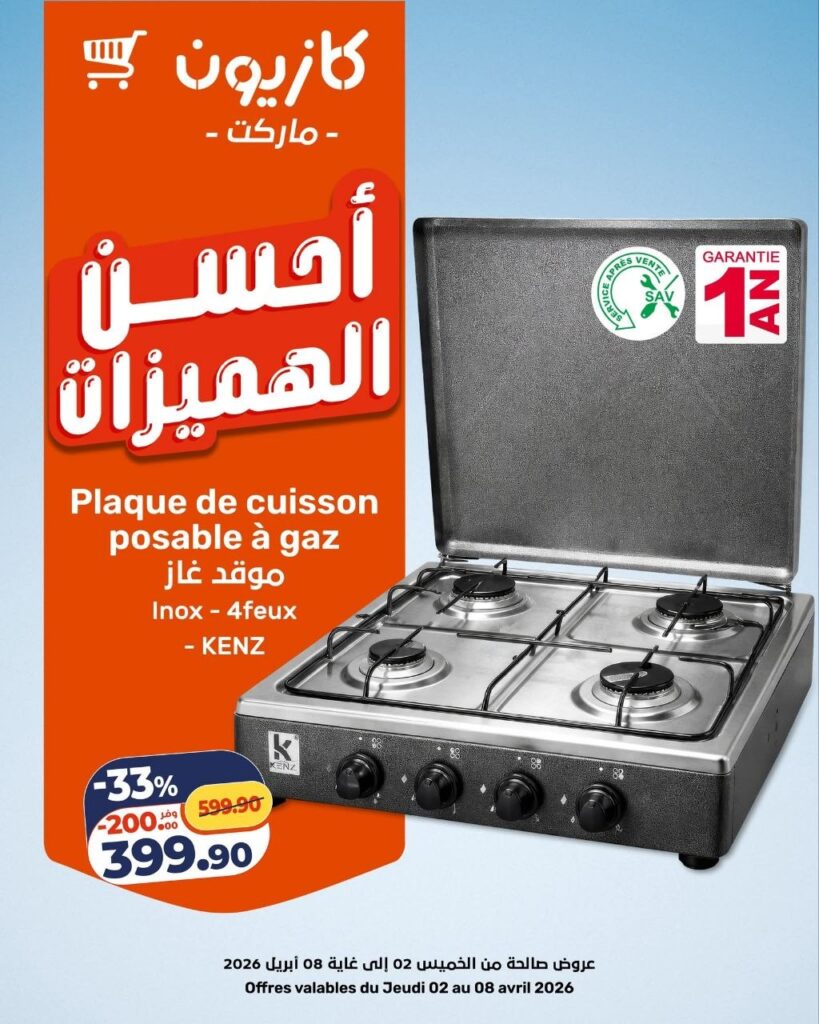 catalogue-kazyon-02-avril-2026-plaque-de-cuisine
